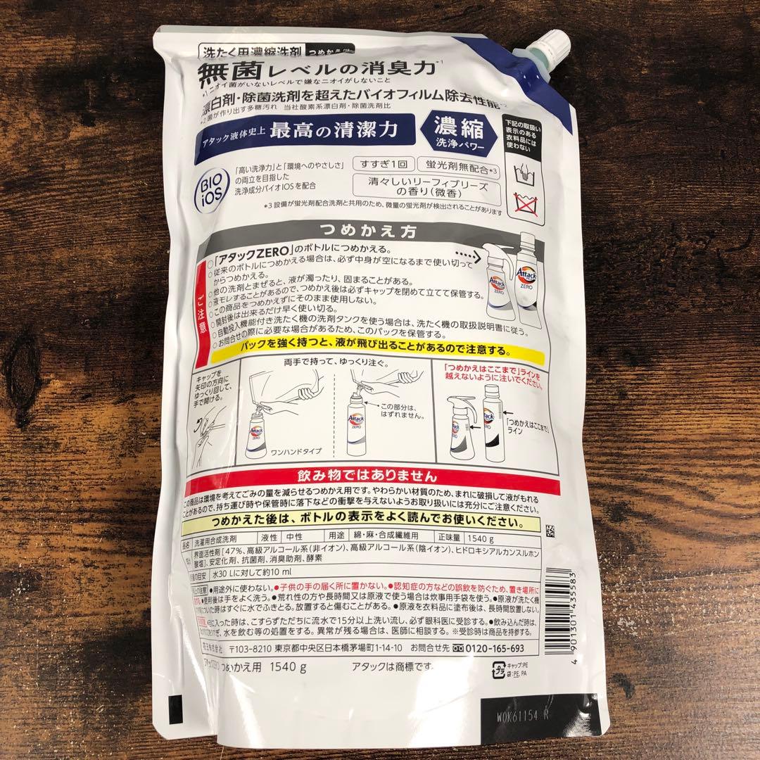 未開封 洗濯洗剤 つめかえ 6個セット