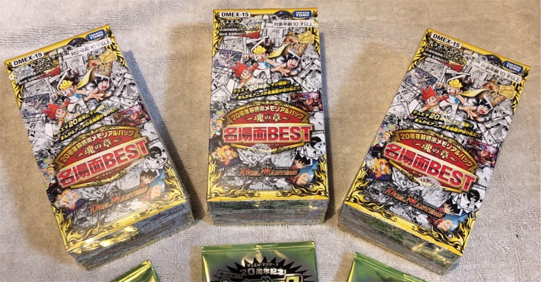 値引き不可　デュエマ　魂の章 名場面BEST 3BOX マスター確定　3パック付