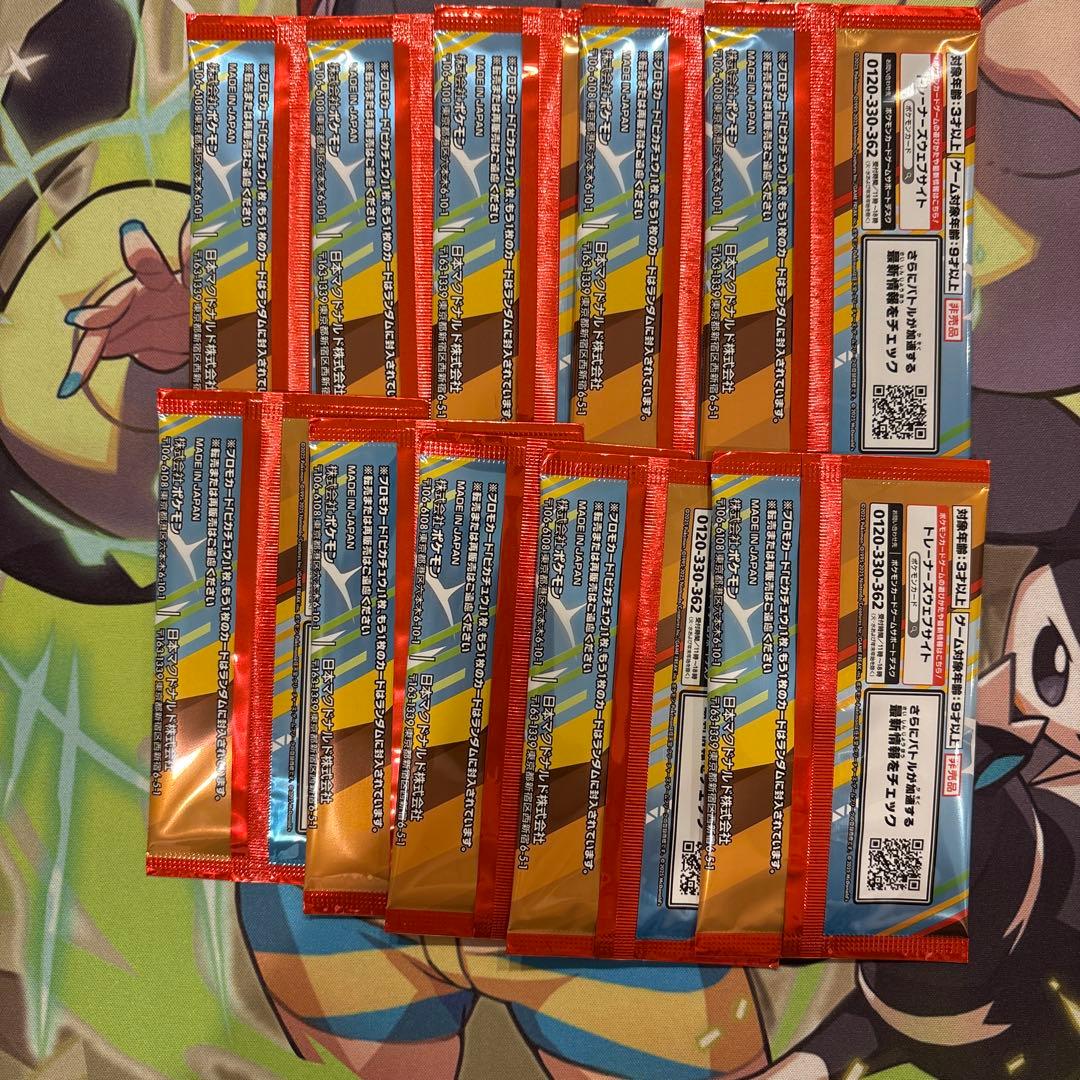 ポケモンカード　マクドナルド　プロモ　未開封