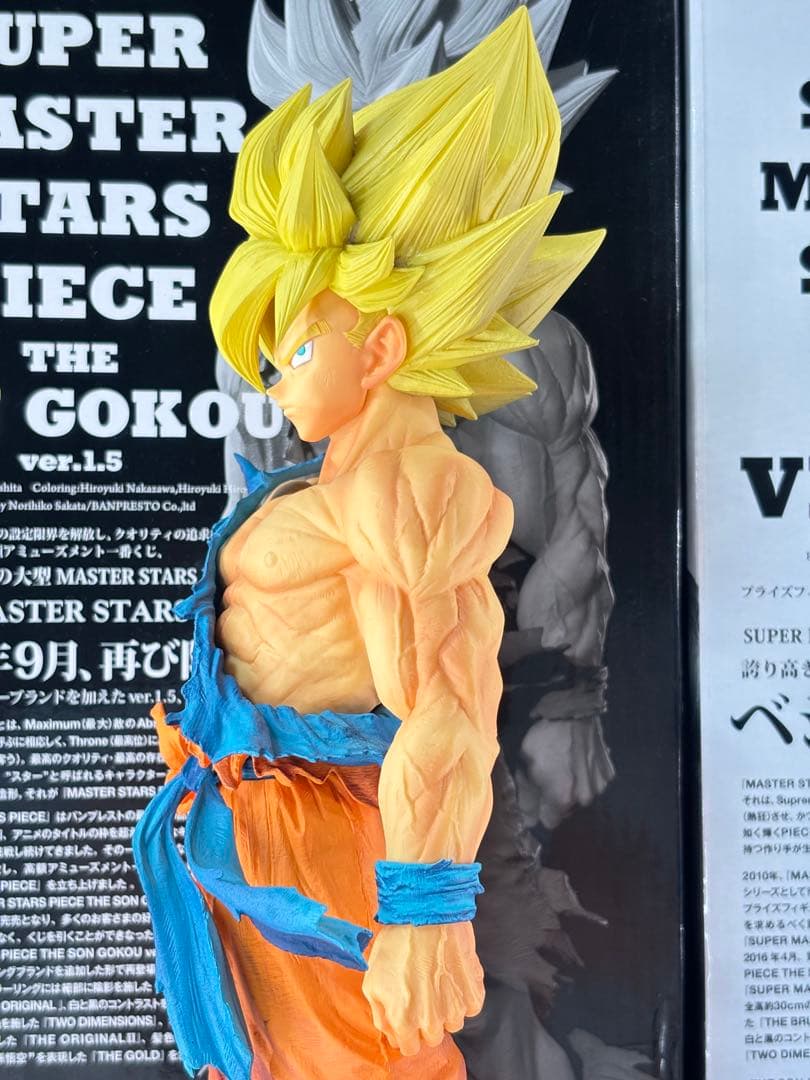 SMSP 孫悟空　ベジータ　2体セット