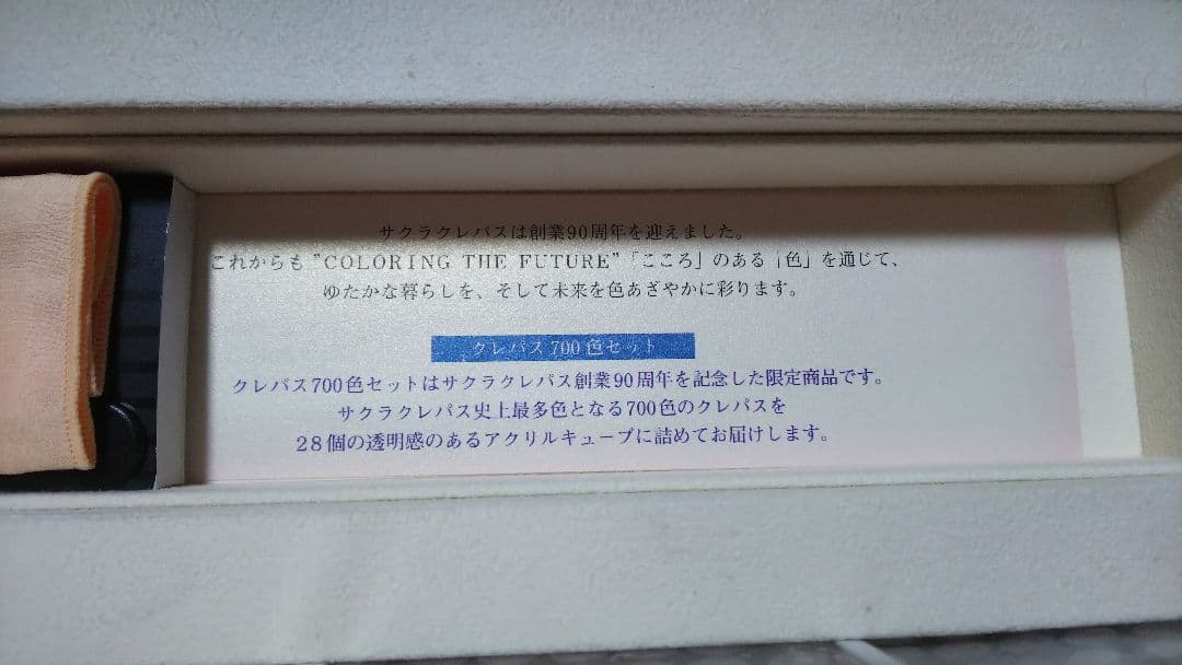 コレクション SAKURA CRAY-PAS 700