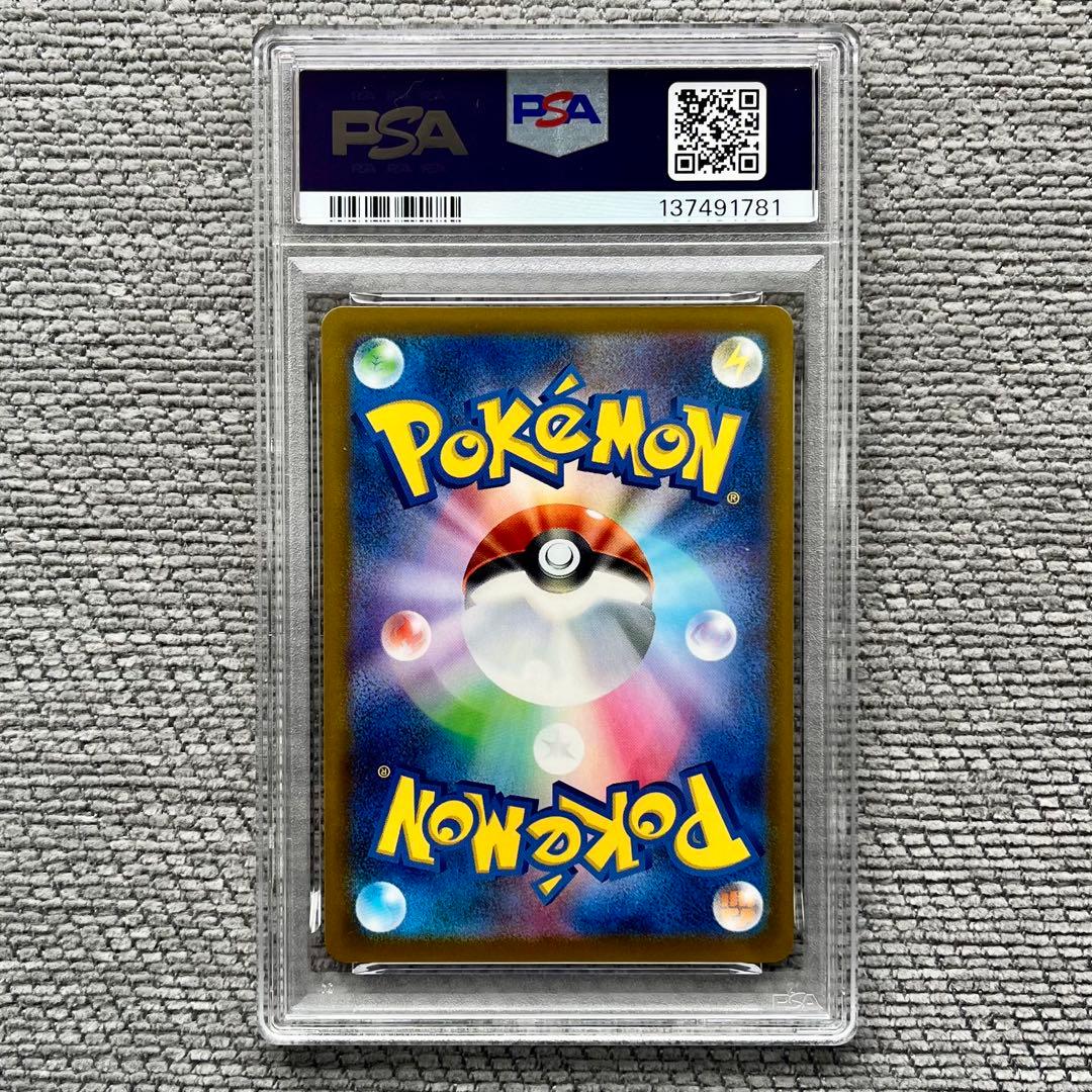 ポケモンカード　マクドナルド　ピカチュウ　ＰＳＡ１０