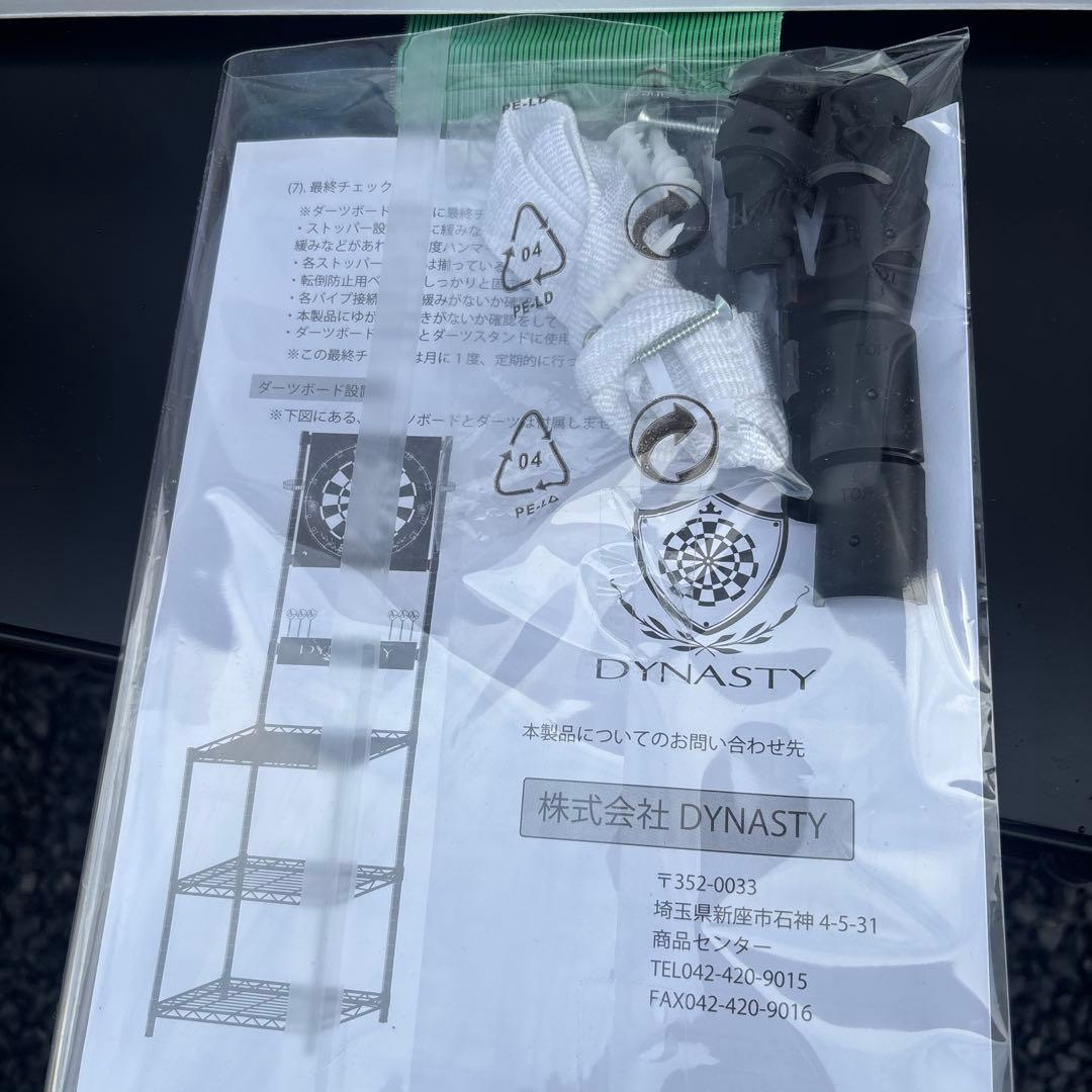 DARTSLIVE200s ダーツライブ　ホーム ダーツボード スタンド付き