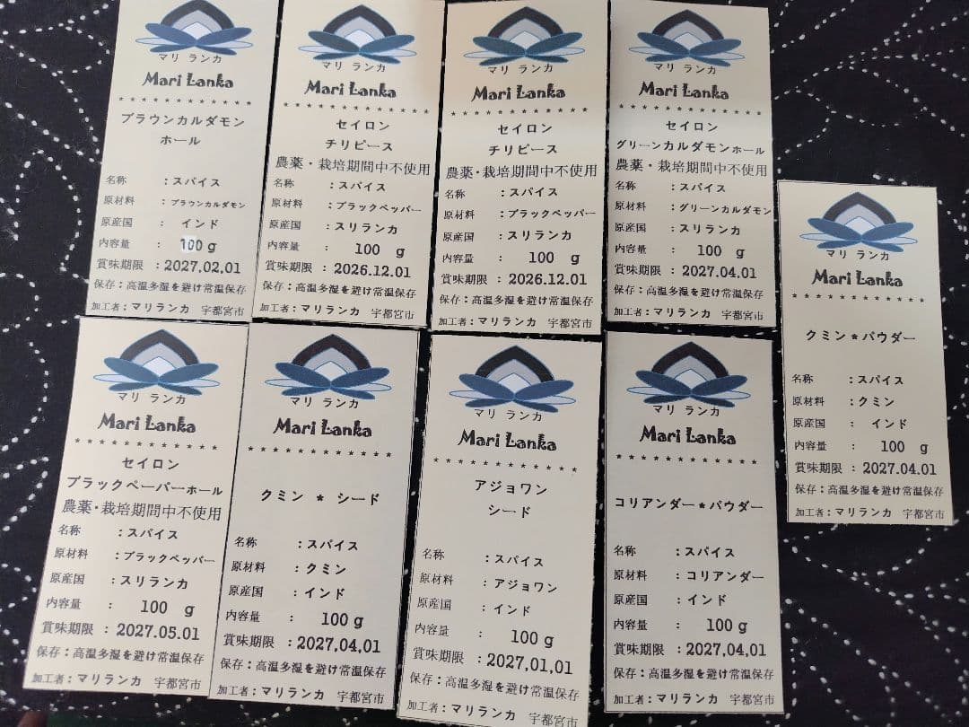 ♦ め様スパイスセット＊