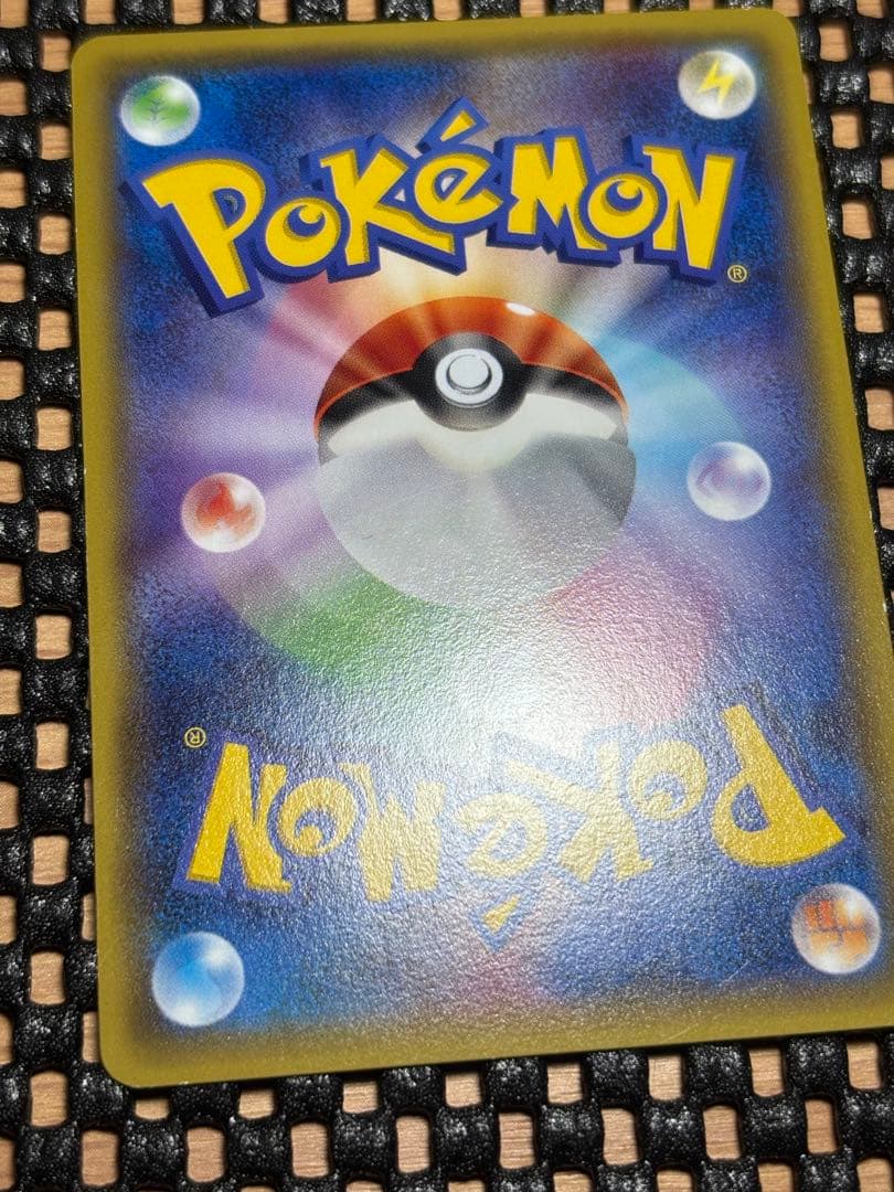 あったかピカチュウ 097/XY-P