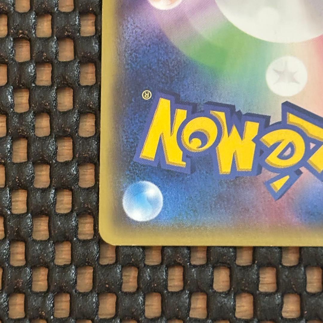 あったかピカチュウ 097/XY-P