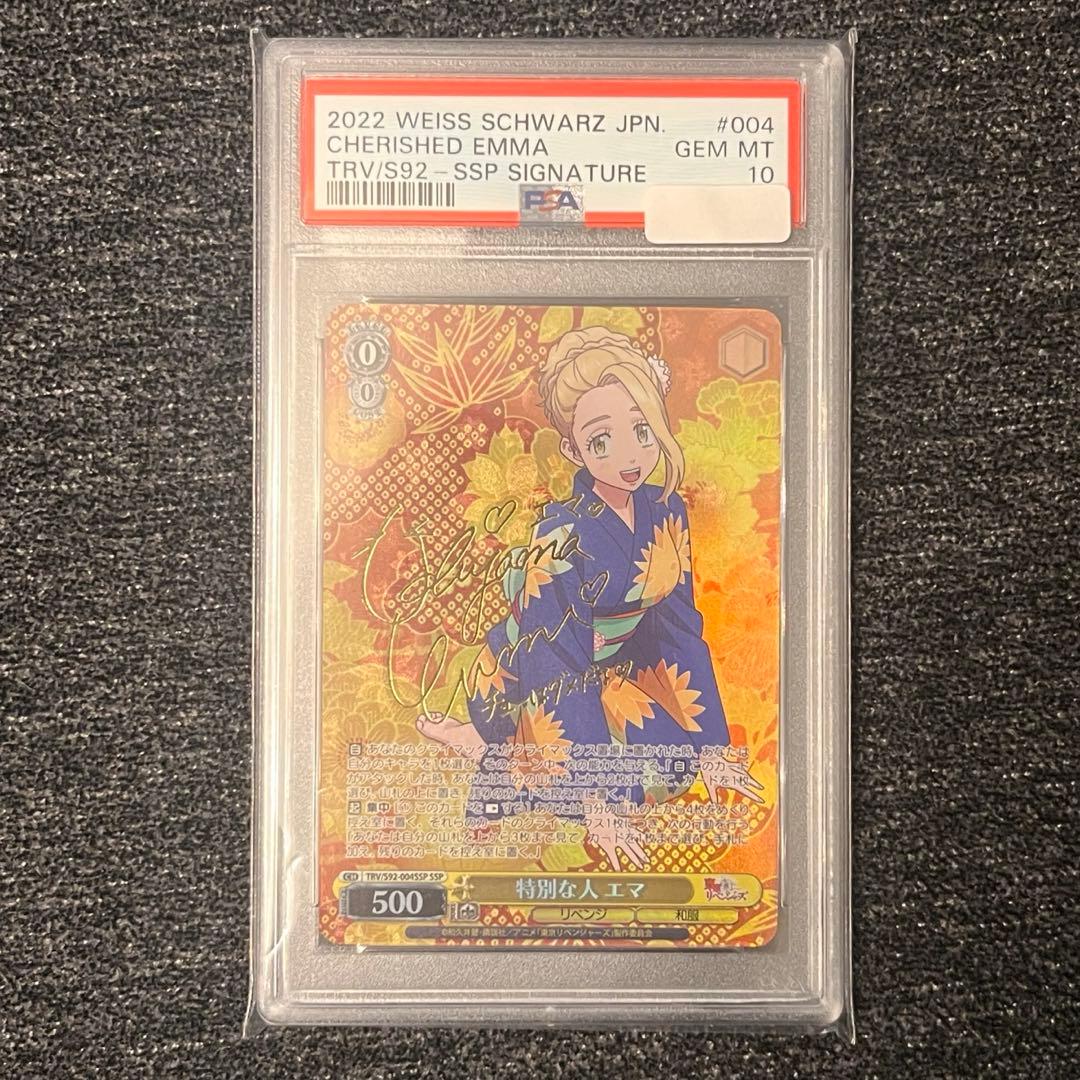 ヴァイスシュヴァルツ 東京リベンジャーズ 特別な人 エマ ssp