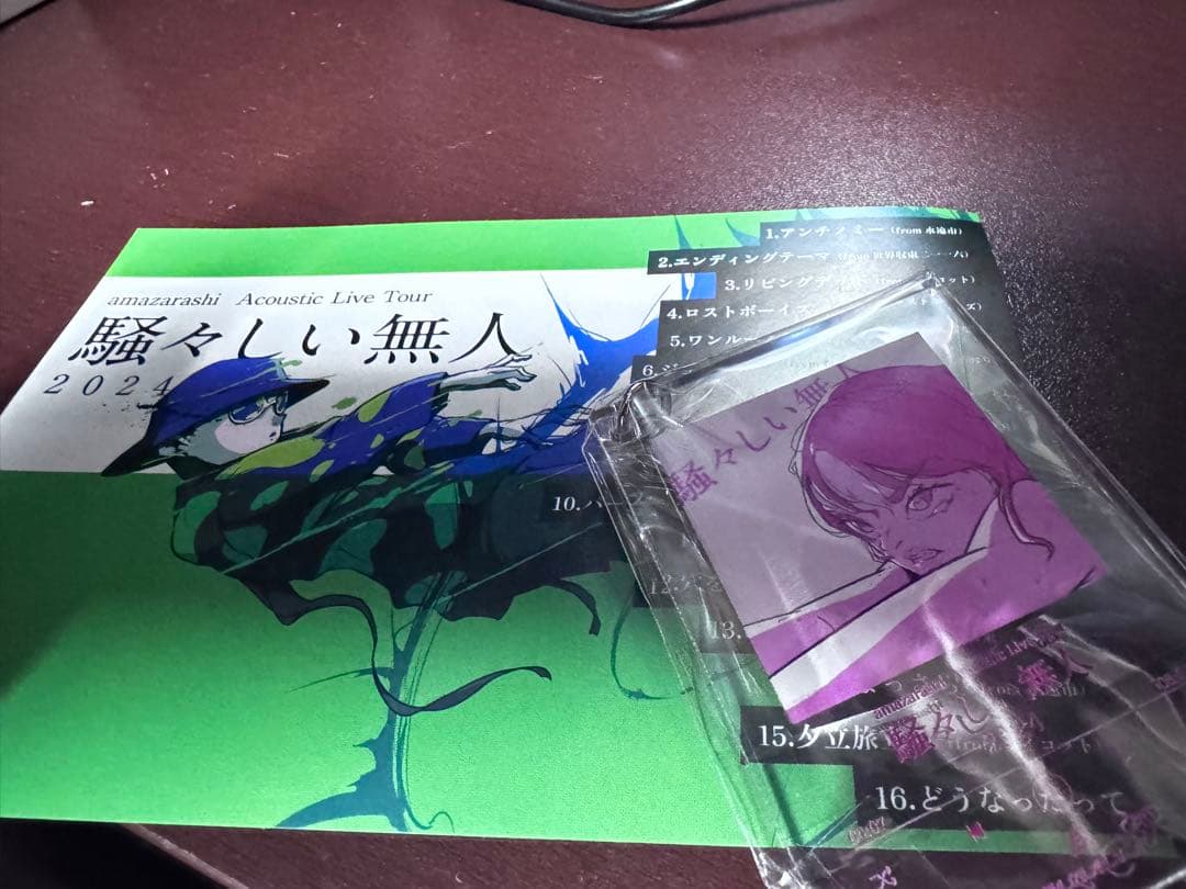 amazarashi FC限定グッズ（B賞アクスタ）　ピック　ピンバッジ