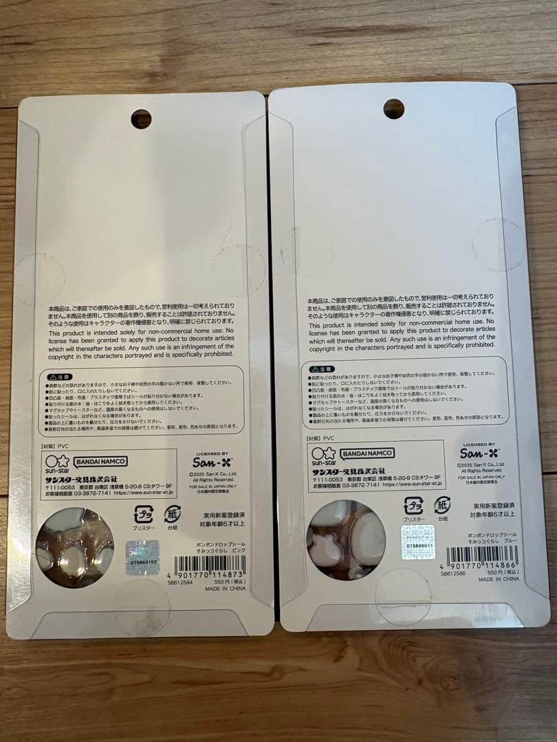 正規品　ボンボンドロップ すみっこぐらし　2点セット