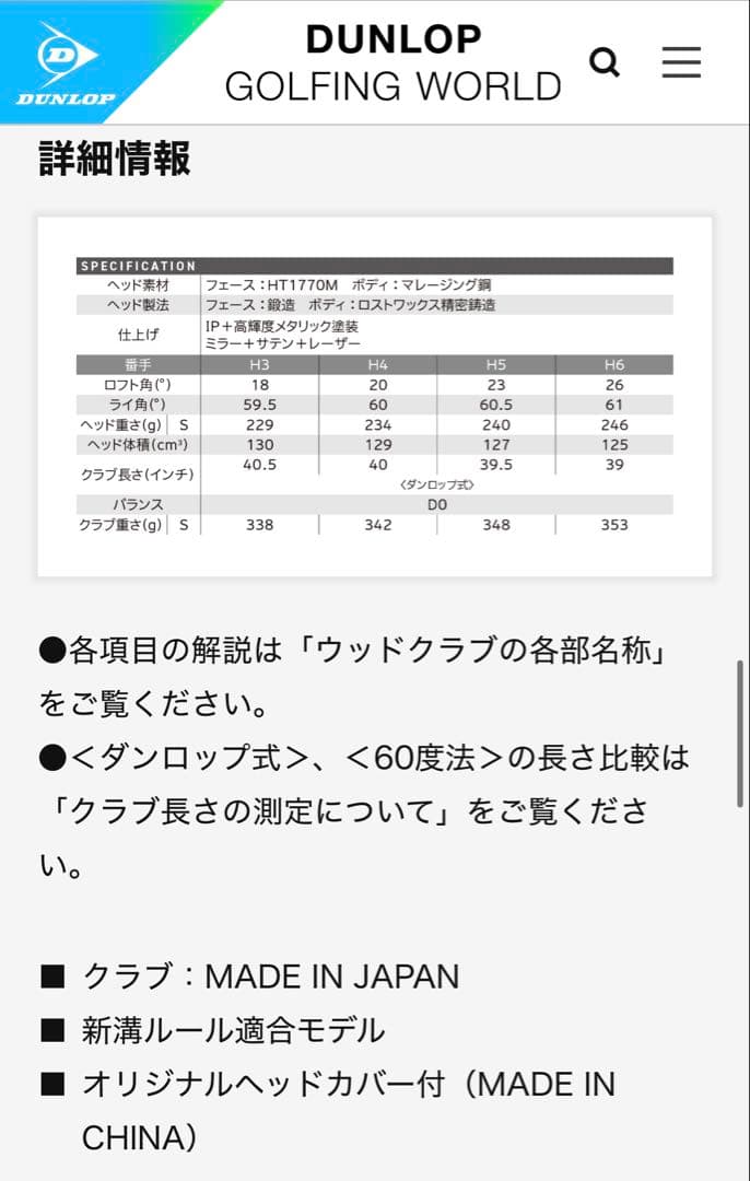 美品❗️XXIO X ゼクシオ エックス H5 23° 2024