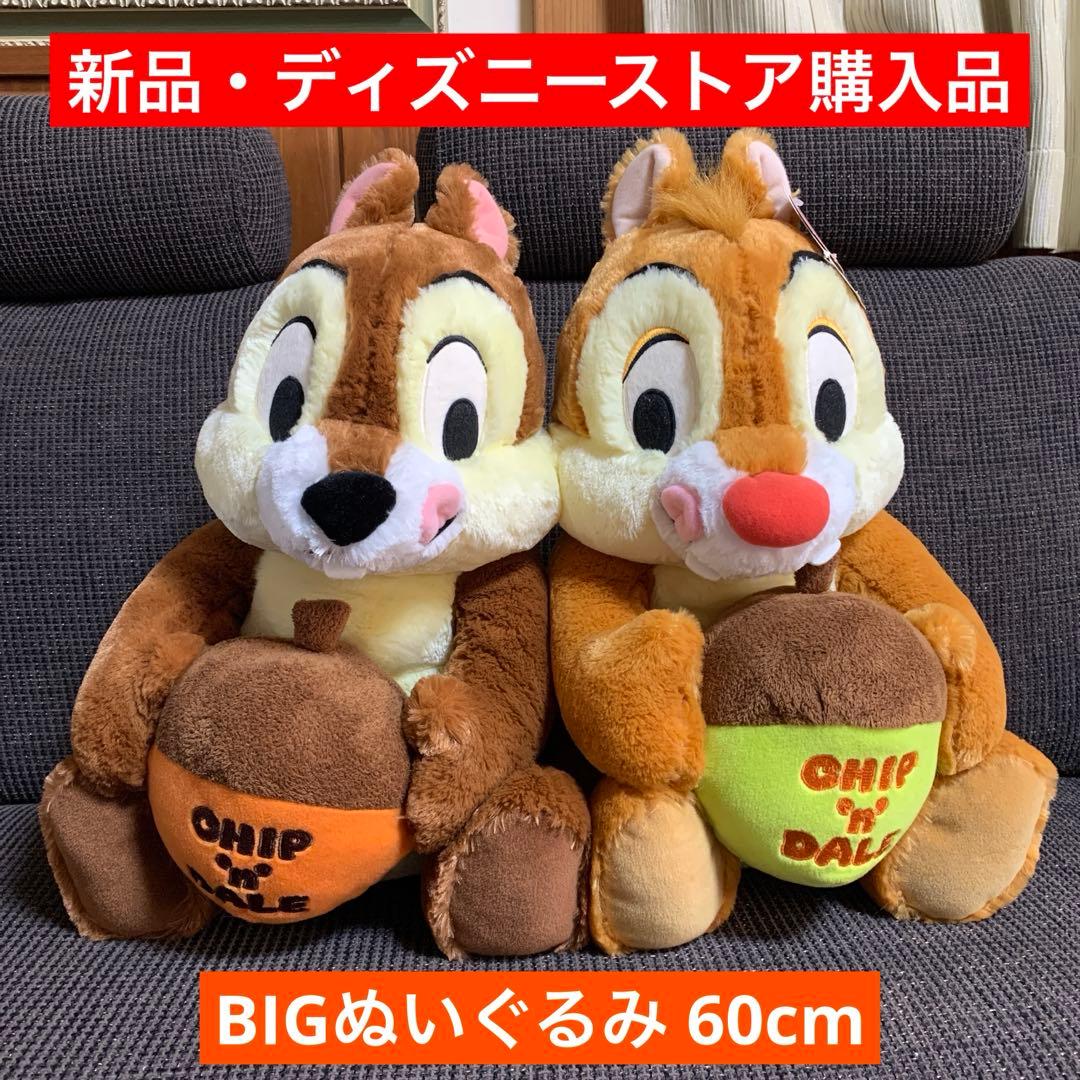 新品 タグ付き チップとデール BIG ぬいぐるみ ディズニーストア どんぐり