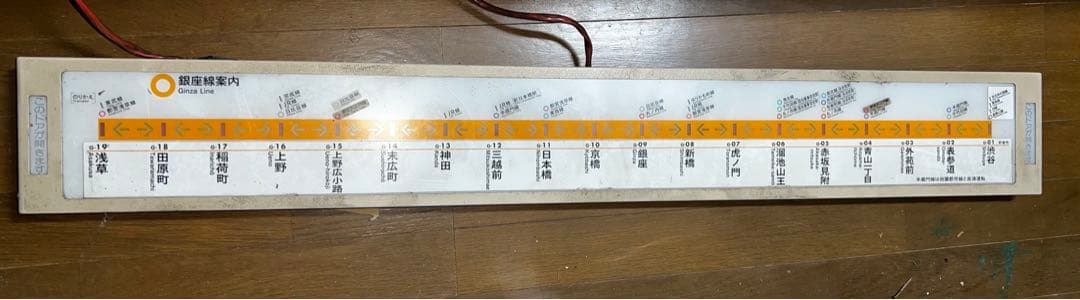 銀座線ドア上案内表示版 鉄道部品