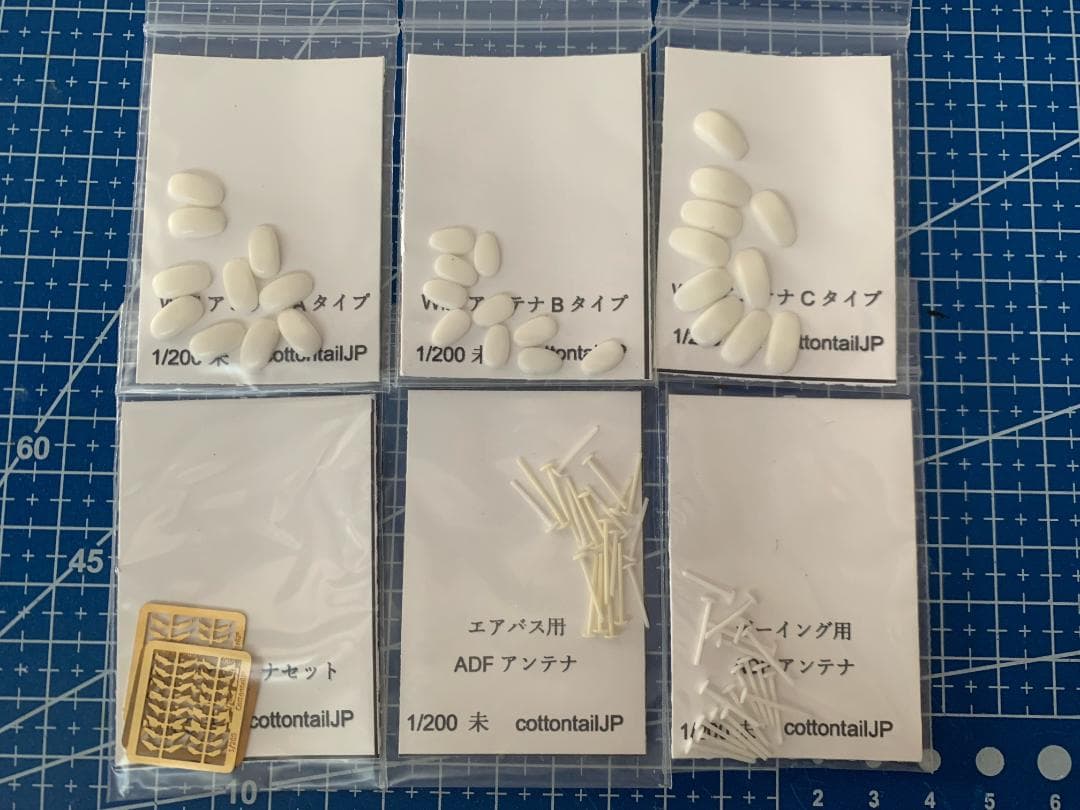 （タカピーさん専用）1/200 航空機用アンテナ類一式
