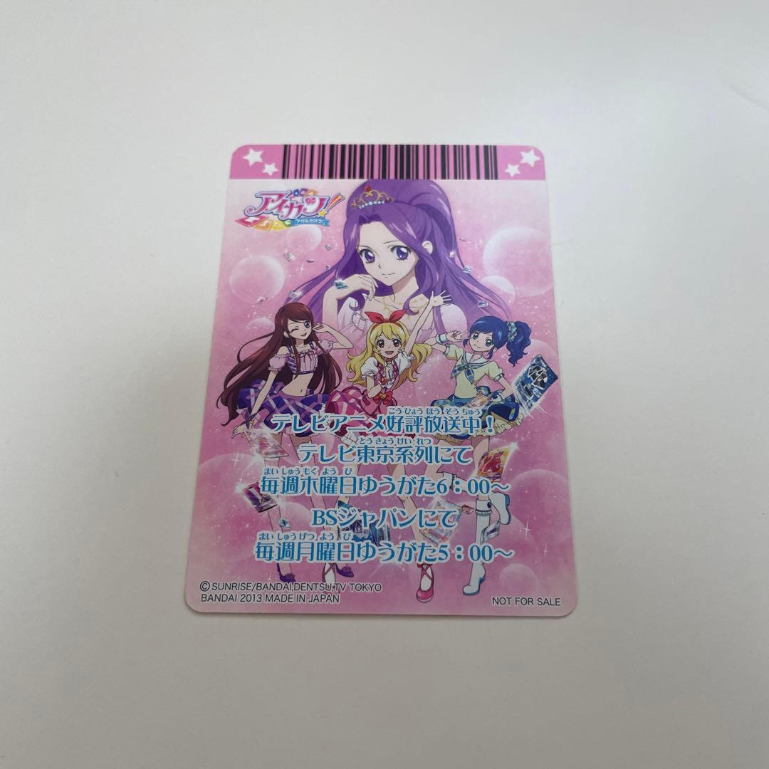 アイカツカード レア プロモ カード②