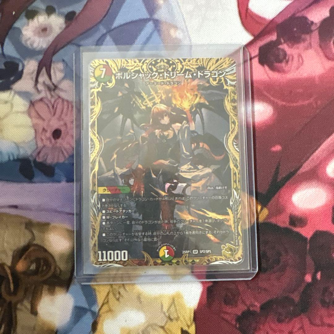 ドリーム金トレジャー