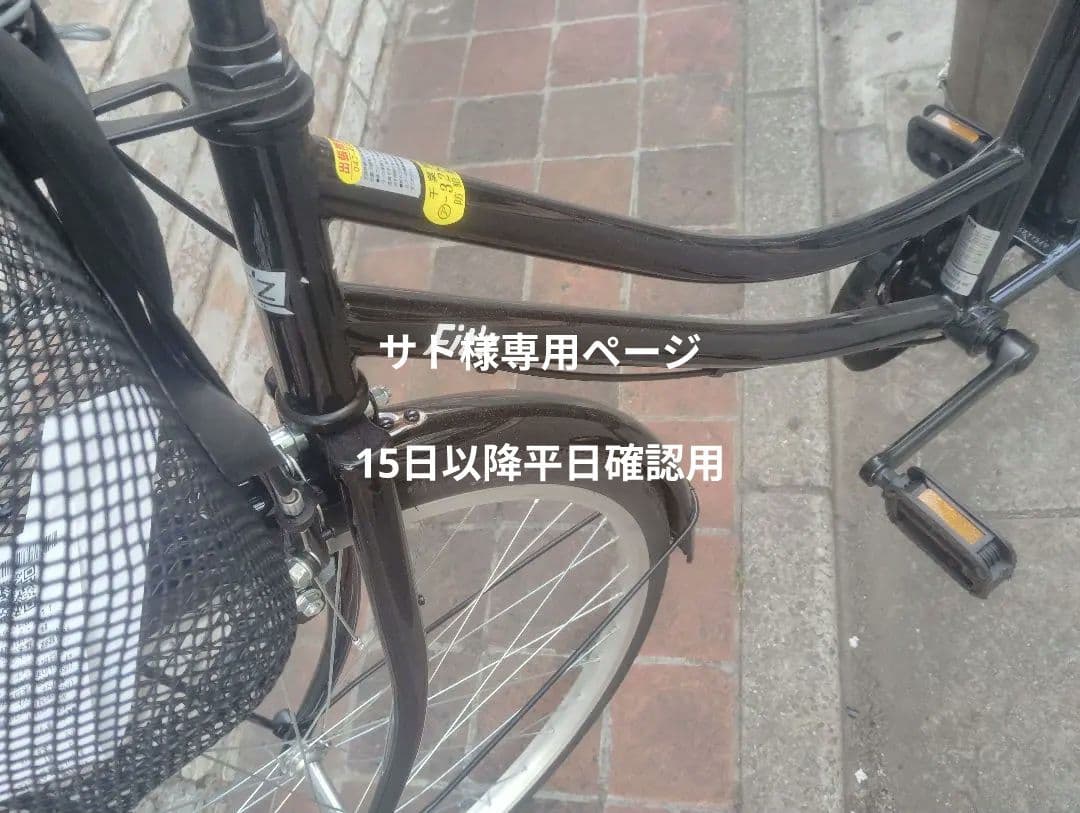 Fitz ブラック シティサイクル 前カゴ付き