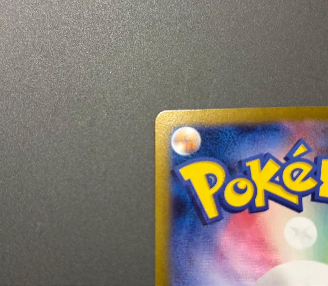 ポケモンカードインフェルノX メガリザードンX ex SAR 美品