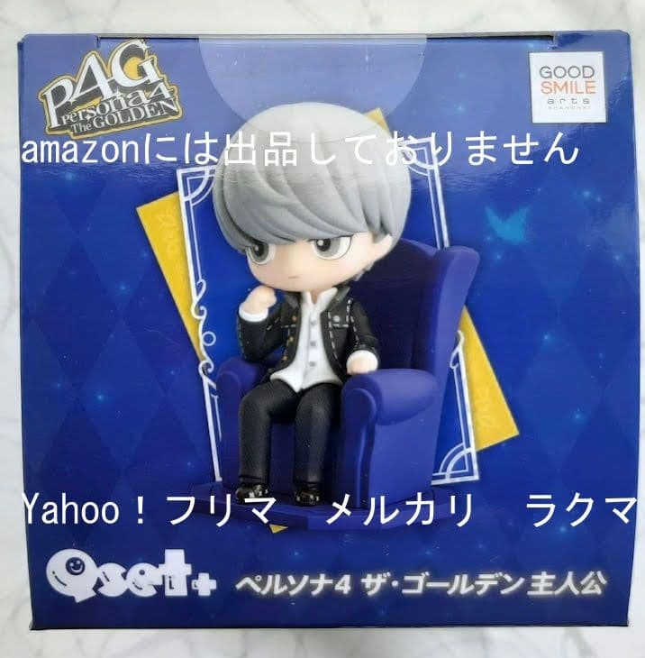 Qset＋ ペルソナシリーズ 全3種セット (P3P/P4G/P5R) 主人公