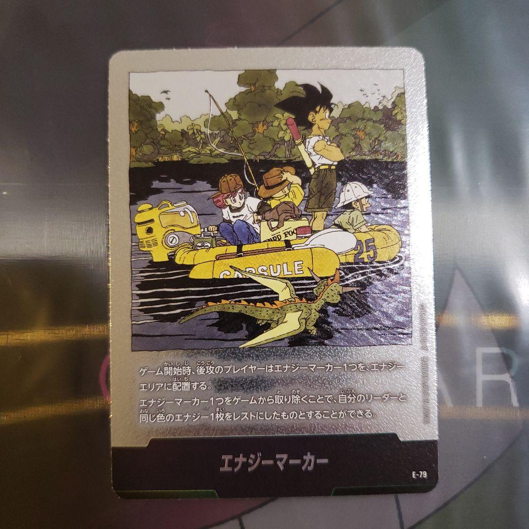 フュージョンワールド　マンガブースター02　　　22 25 エナジーマーカー　金