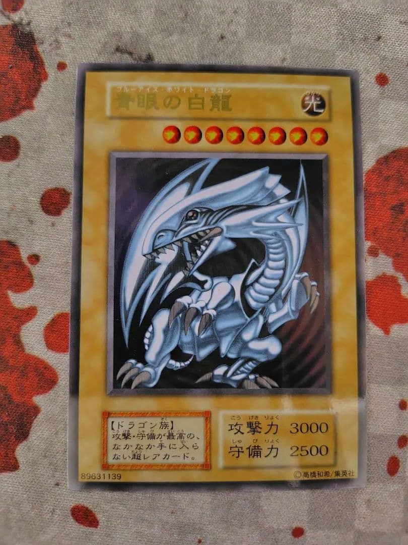 遊戯王 青眼の白龍 ステンレス