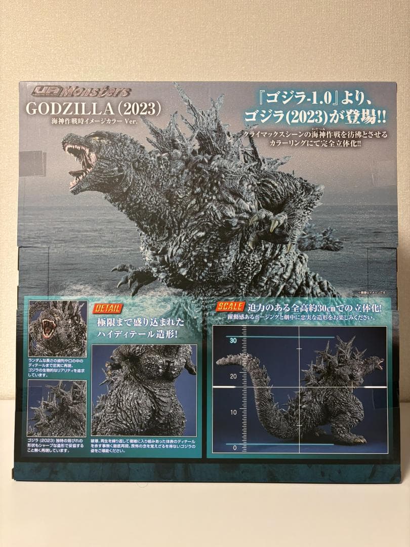 【新品・未開封】　ゴジラ　(2023)　海神作戦時イメージカラー　Ver.