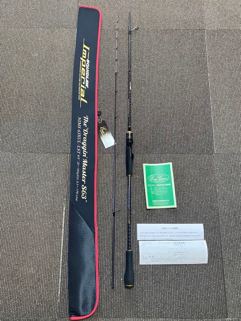 エバーグリーンNEWインペリアル　NIMS-63XUL/LST DマスターS63