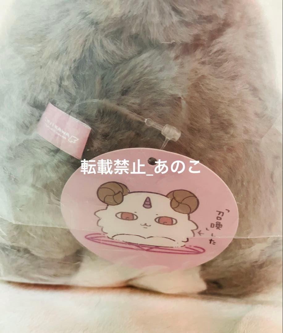 ちいかわ　あのこ　ぬいぐるみ　マスコット　5点セット　新品未開封　正規品