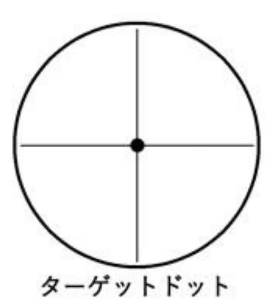 スコープ ブラック 上下調整機能付き