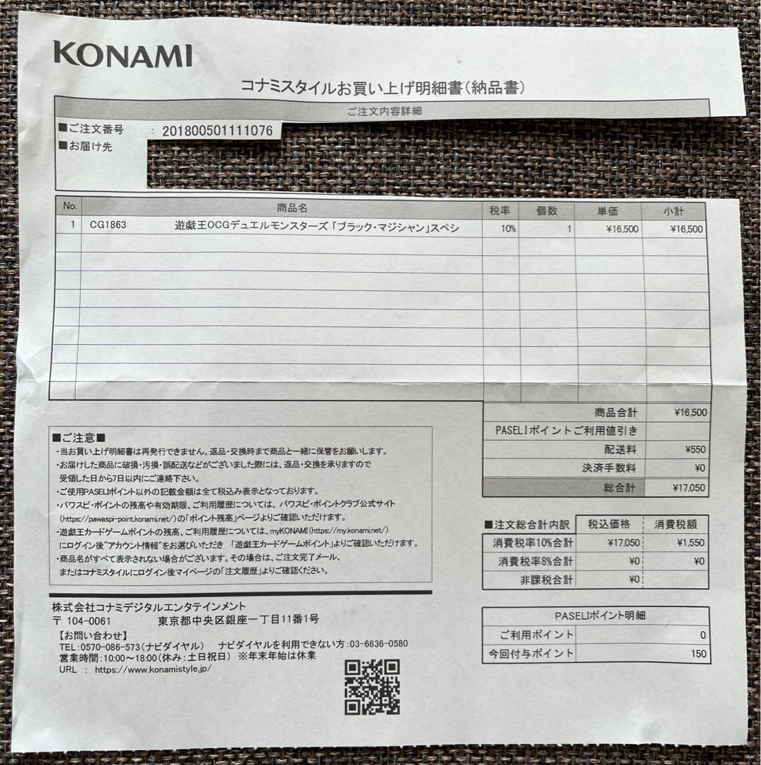 遊戯王デュエルモンスターズ ブラック・マジシャン ステンレス製