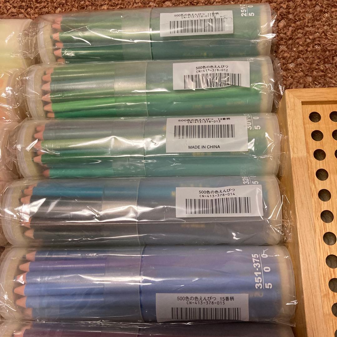 フェリシモ500色 色鉛筆　収納箱付き