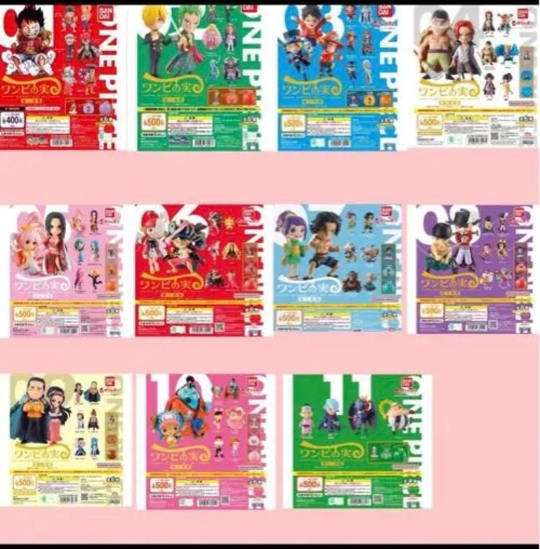 ななしさん　専用　ワンピの実　169体セット