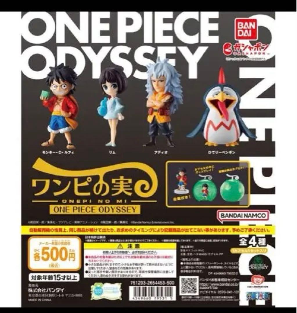 ななしさん　専用　ワンピの実　169体セット