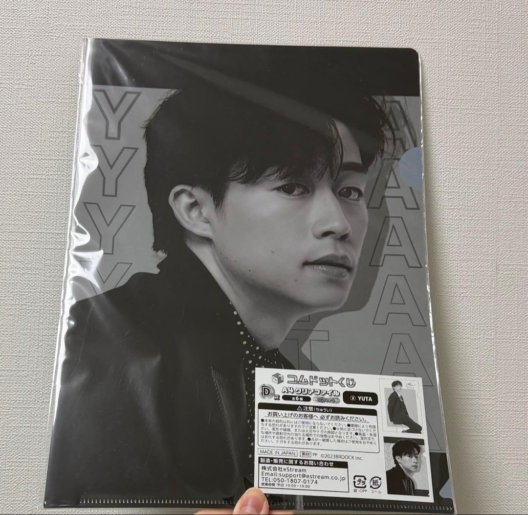 コムドットグッズセット