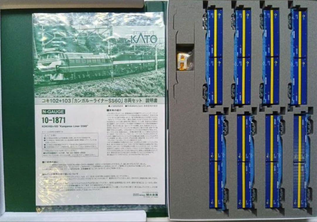 ★KATO　10-1871 コキ102＋103「カンガルーライナーSS60」