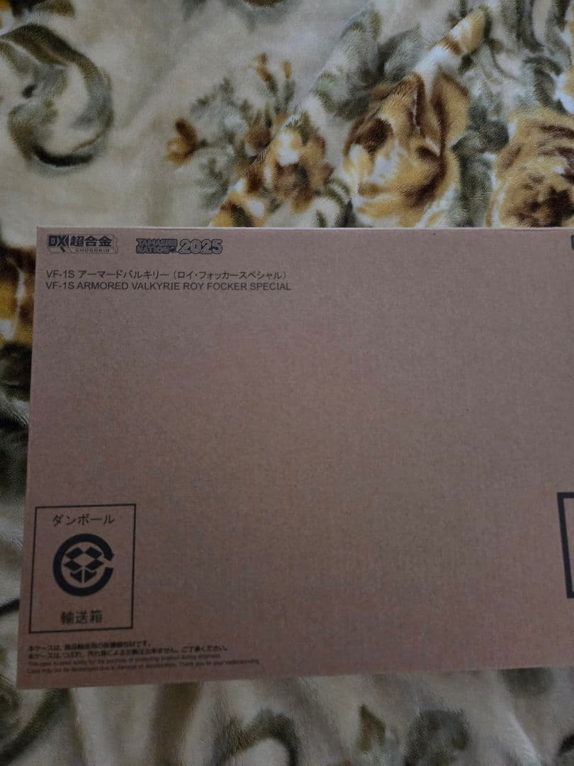魂ネイション2025 DX超合金 VF-1S アーマードバルキリー 未開封品