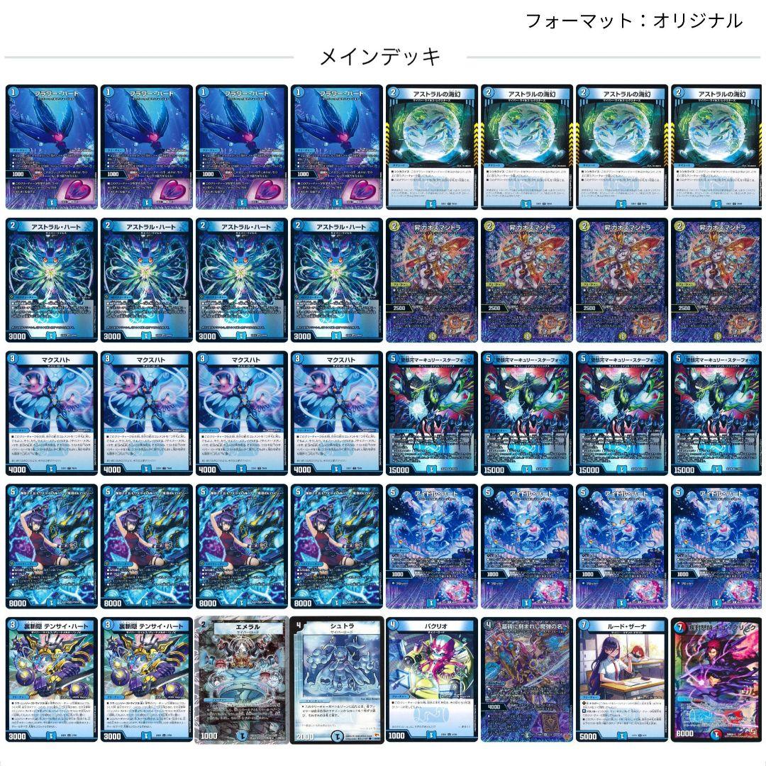 【メルカリ便/即日発送】青単サイバー　デッキ+パーツ　3重スリーブ　おやつHM横