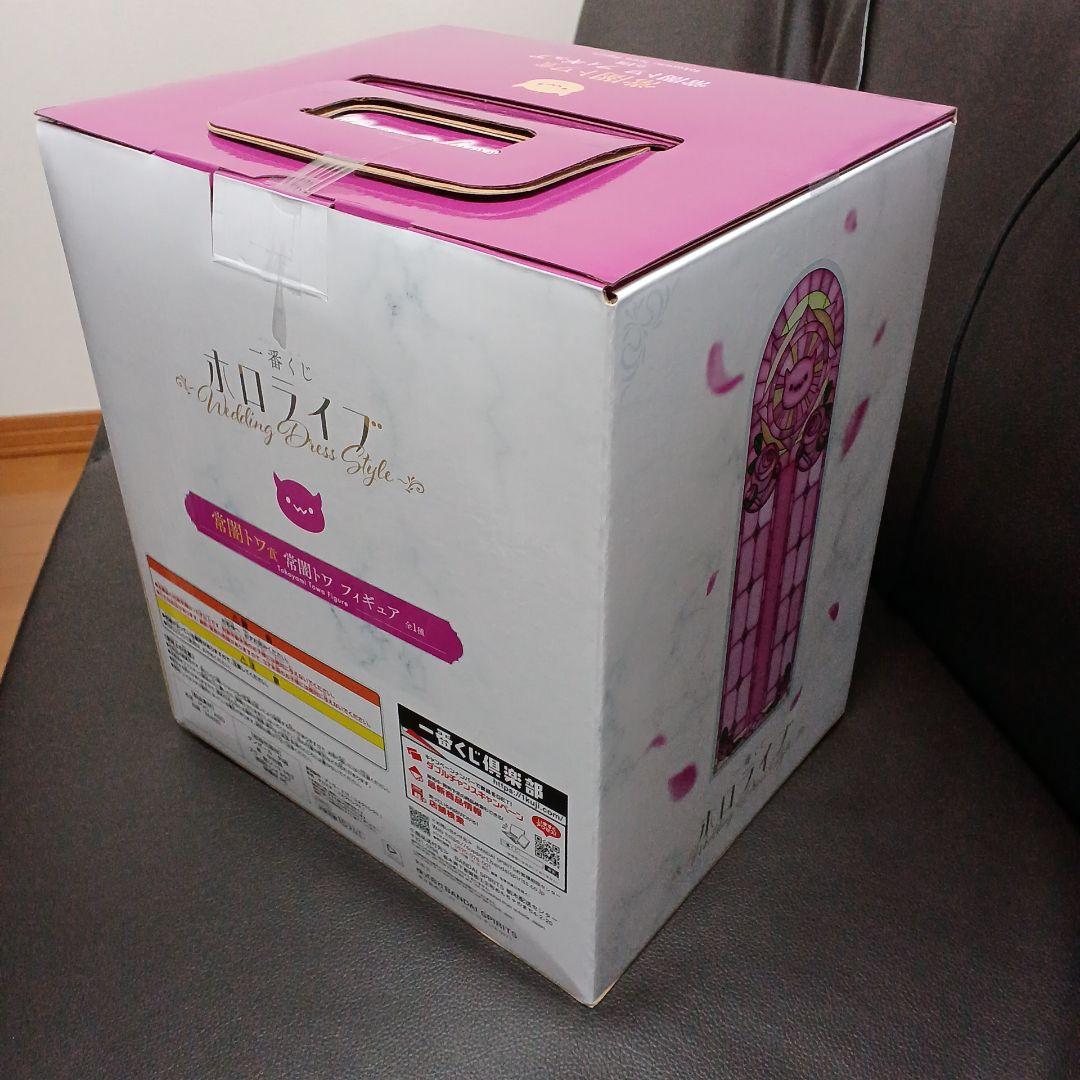 一番くじ　ホロライブ　常闇トワ賞　ちょこのっこ付き