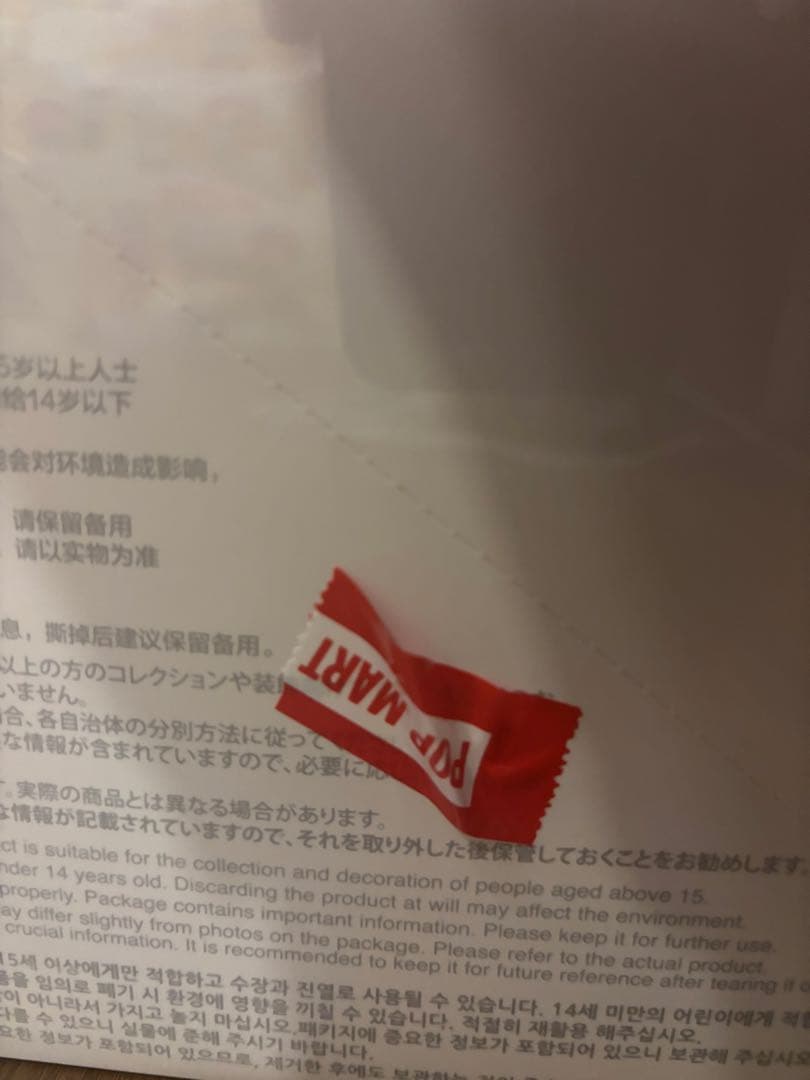 LABUBU Big into Energy アソートボックス　2箱　ラブブ