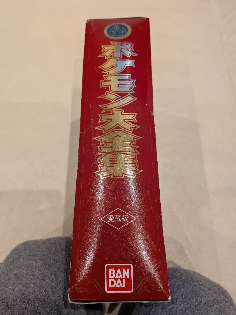 【希少レア】【今週だけ値下げ】ポケモン大全集 愛蔵版 バンダイ　塩ビ人形　販売中