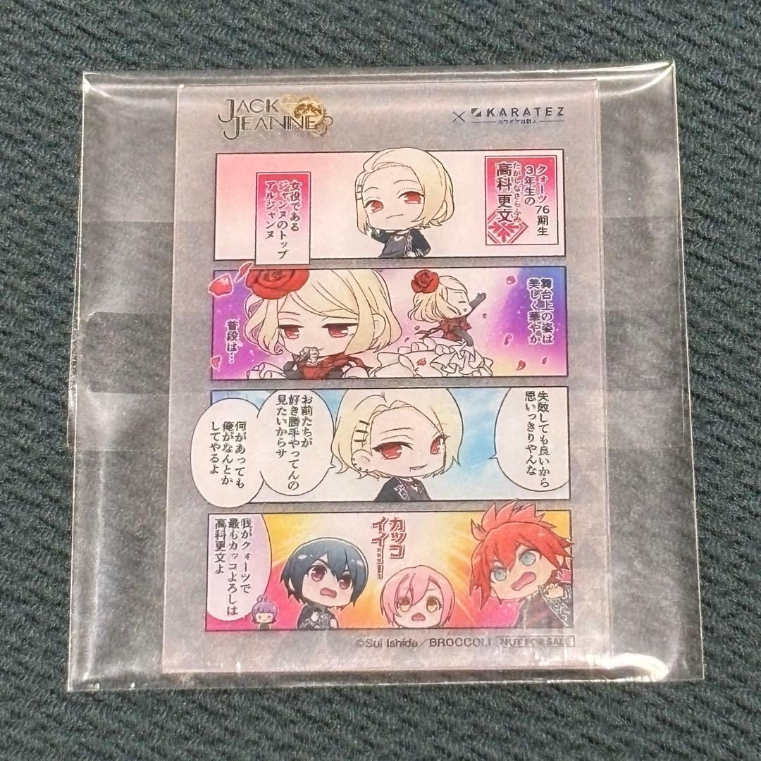 ジャックジャンヌ JACKJEANNE カラ鉄 ゾロ目　クリアカード コンプ