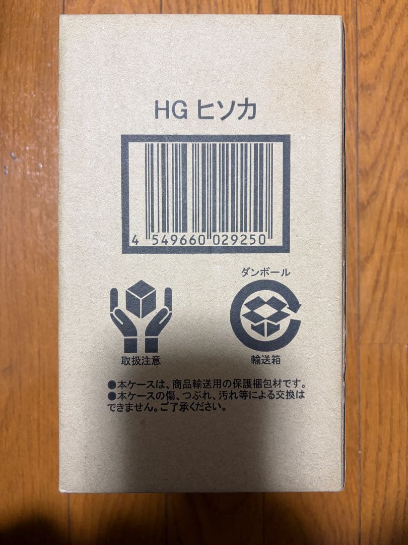 HUNTER×HUNTER HG ヒソカ 光るフィギュア