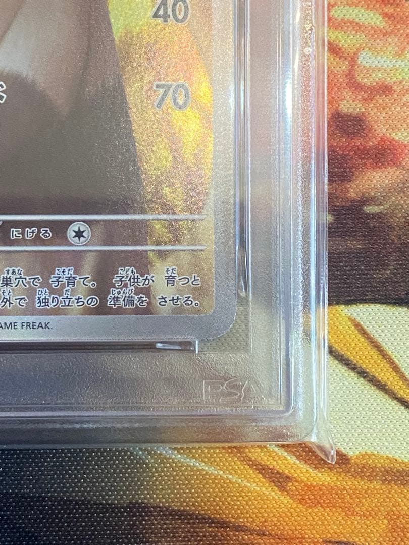 【PSA10】ポケモンカード オオタチ AR sv9 バトルパートナーズ