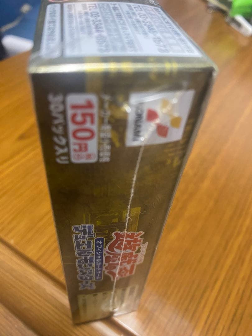 ユニオンの降臨box未開封　遊戯王絶版ボックス