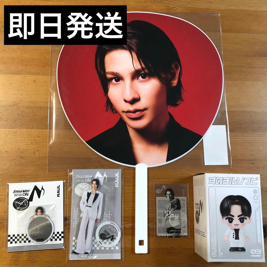  Man ON ツアーグッズ ラウールセット