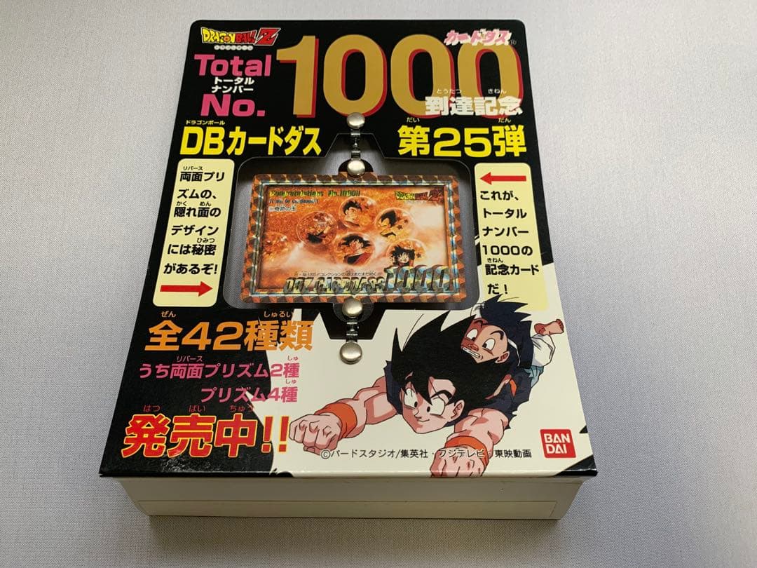 ドラゴンボール カードダス 25弾 スタンドPOP 貴重 No.1000到達記念