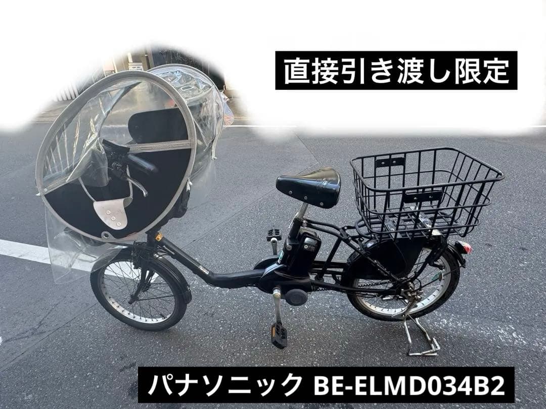 パナソニック BE-ELMD034B2 ギュットミニ 電動アシスト自転車