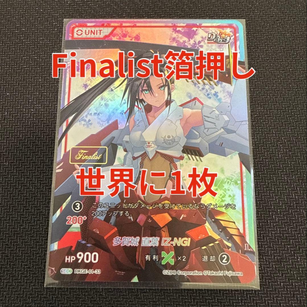 多賀城　直葉　IZ-NGI　プロモ　シリアル　箔押し　りっく☆じあ～す