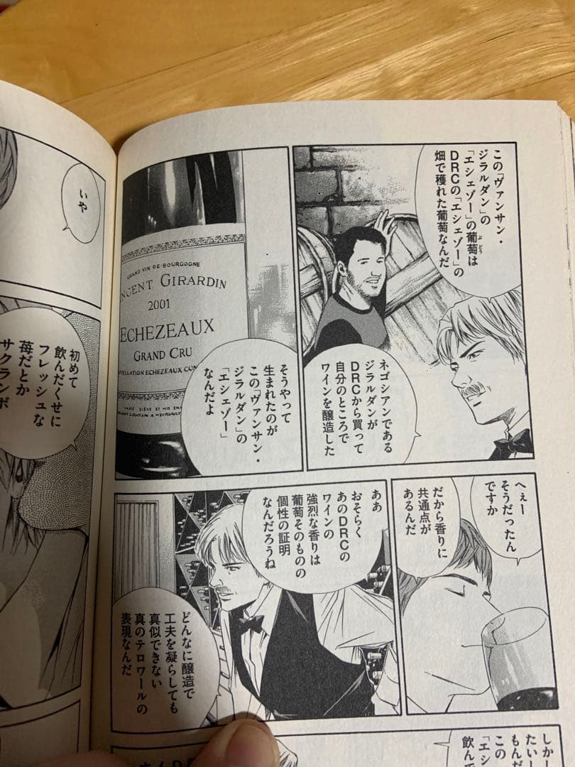 ブルゴーニュワイン1999年セット