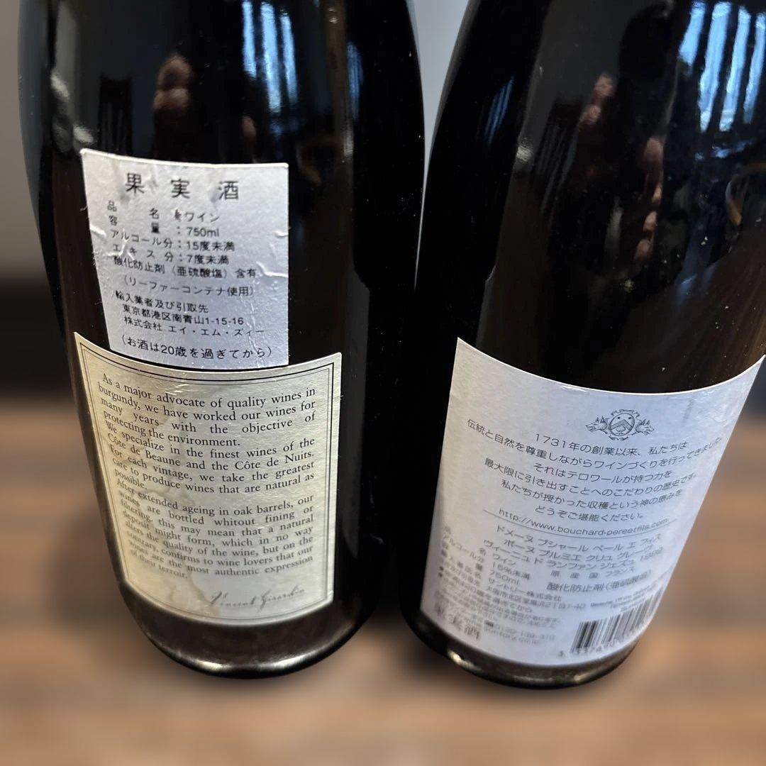 ブルゴーニュワイン1999年セット