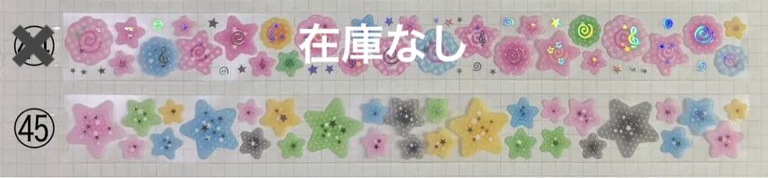 ★ 韓国作家様 キスカットテープ ③